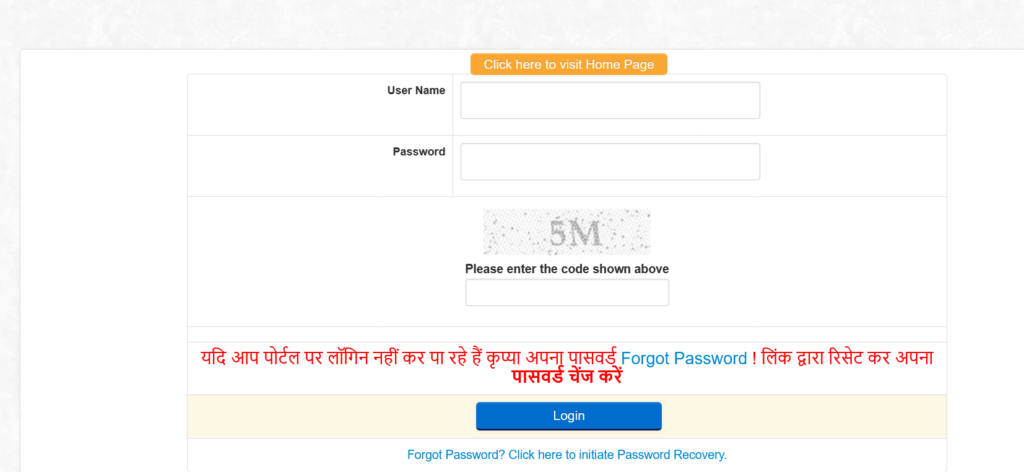 MP Shiksha Portal Login Online Process