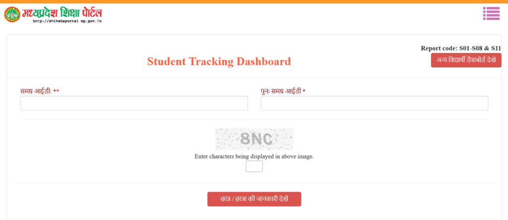 MP Shiksha Portal Student Dashboard 